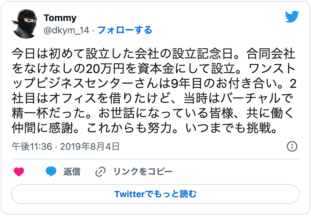 バーチャルオフィス「ワンストップビジネスセンター」のおすすめ口コミ2