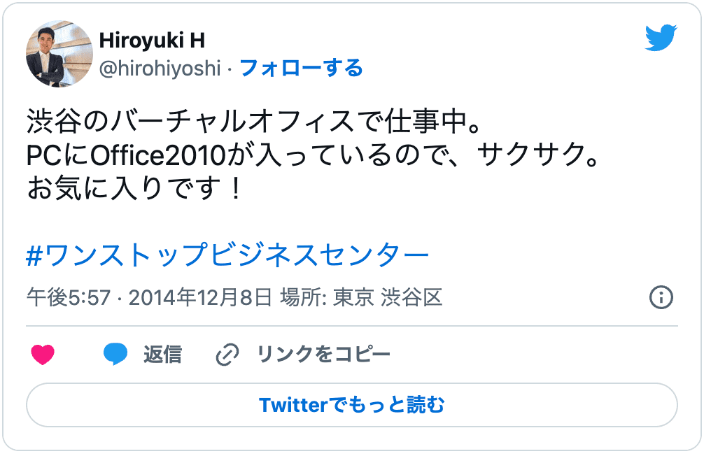 バーチャルオフィス「ワンストップビジネスセンター」のおすすめ口コミ3
