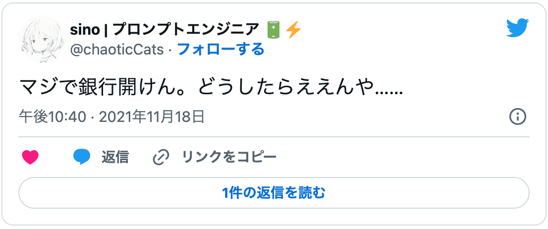 DMMバーチャルオフィスの悪い口コミ4