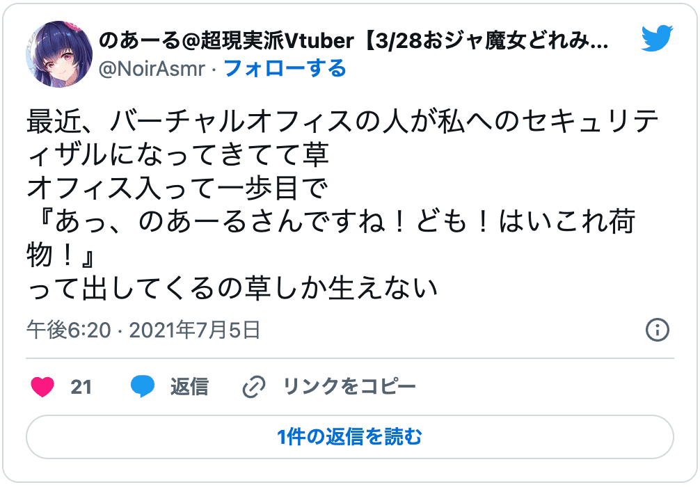 バーチャルオフィスKarigoのおすすめの口コミ6