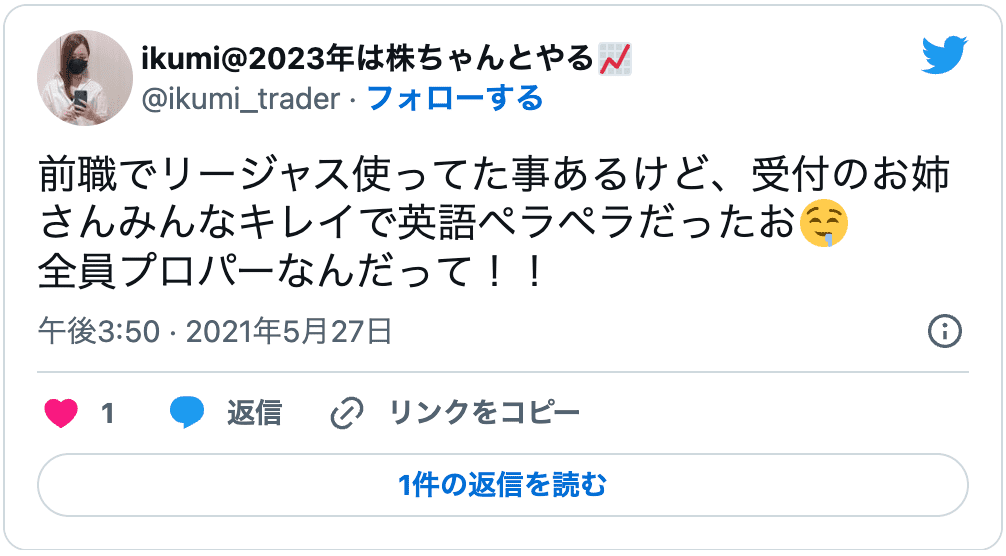 バーチャルオフィス「regus」をおすすめする口コミ2
