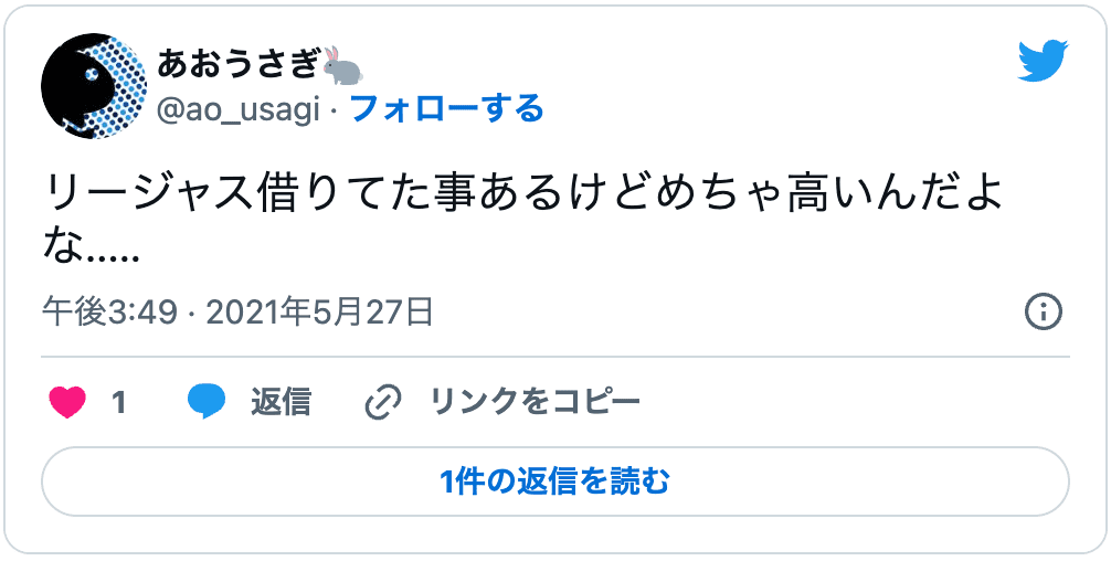 バーチャルオフィスregusの悪い口コミ1