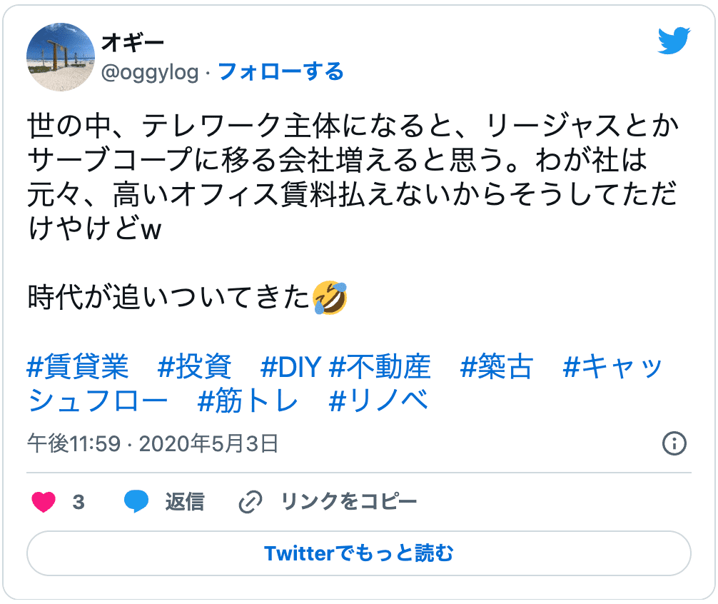 バーチャルオフィス「サーブコープ」をおすすめする口コミ