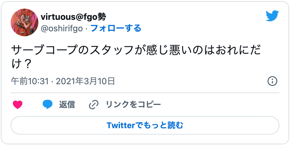 バーチャルオフィス「サーブコープ」の悪い口コミ2